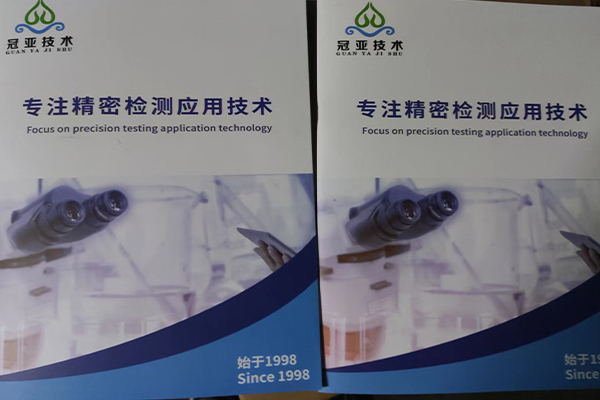 祝賀源園印刷成功簽約深圳市冠亞技術科技制作精美畫冊