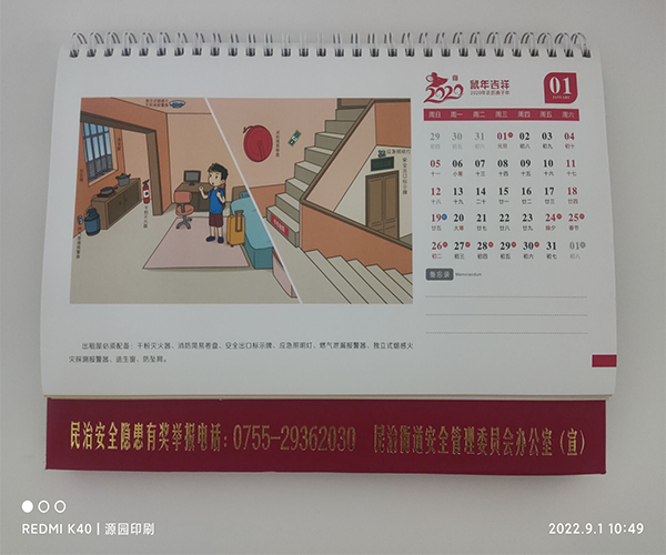 臺歷圖11.png 臺歷圖11.png